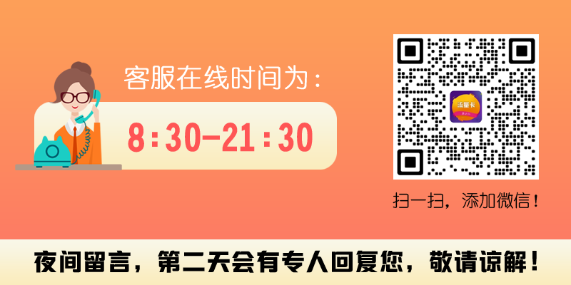 客服微信号LiangHaoWangKa.png